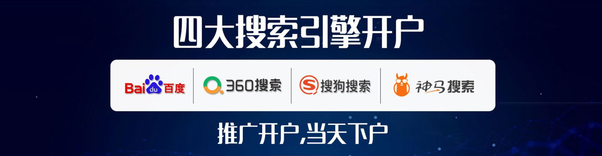 三穗百度推广